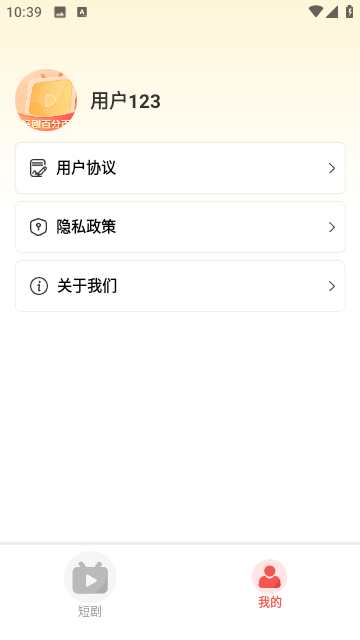 好剧百分百免费版