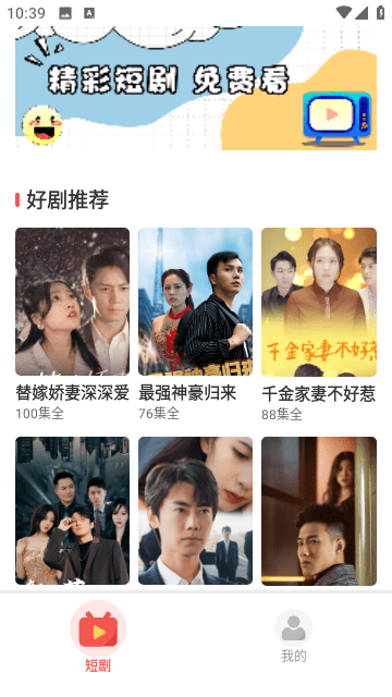 好剧百分百免费版