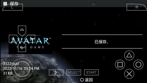 阿凡达