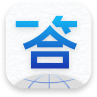一答AI学习免费版
