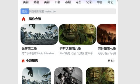 海外影视2024最新版