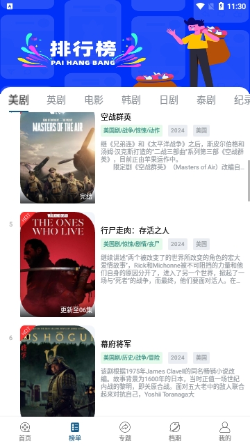 海外影视2024最新版