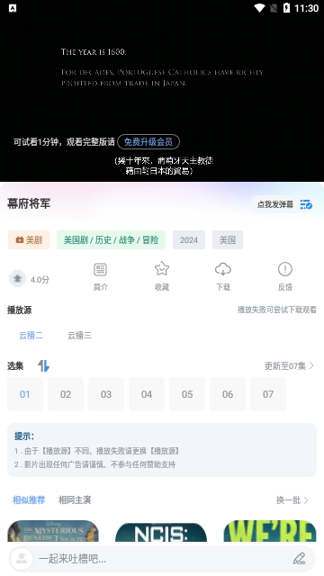 海外影视2024最新版