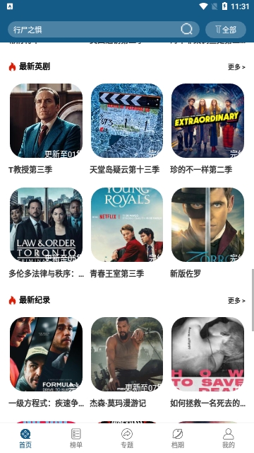 海外影视2024最新版