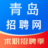 青岛招聘网手机版