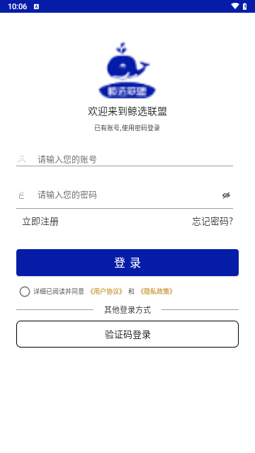 鲸选联盟最新版