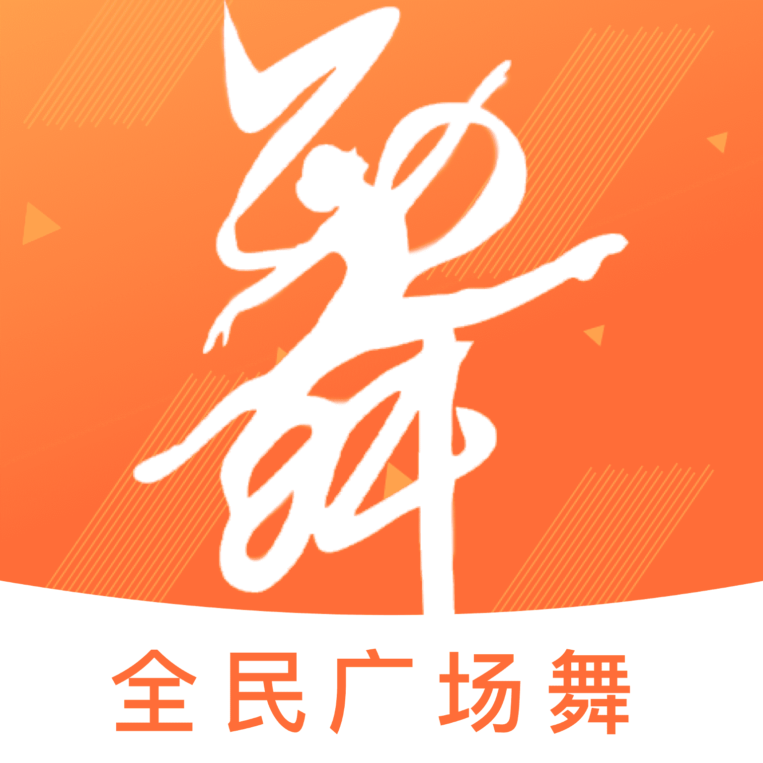 微容跳跳广场舞手机版
