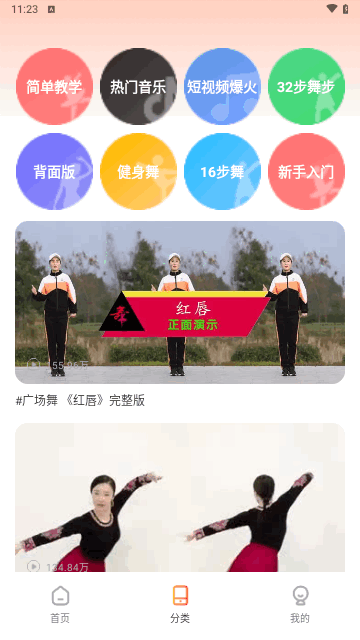 微容跳跳广场舞手机版