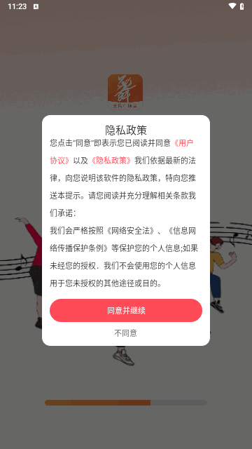 微容跳跳广场舞手机版