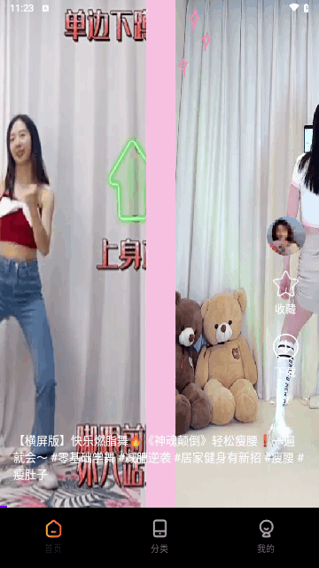 微容跳跳广场舞手机版