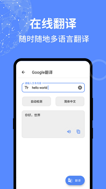 全能工具箱手机版