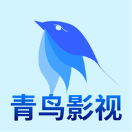 青鸟视频去广告版