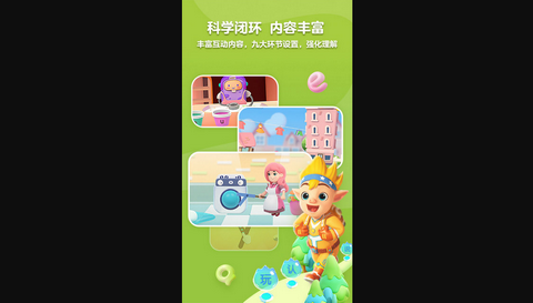 洪恩拼音官方版