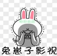 兔崽子影视2最新版