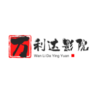 万利达影视2024最新版