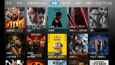 味精影视仓2024最新版