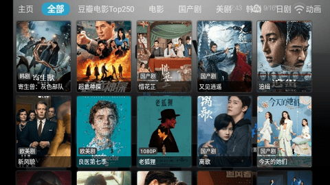 味精影视仓