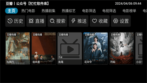 忙忙BOX电视版