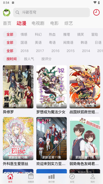 狗漫不止动漫