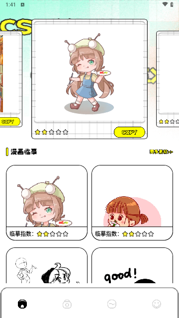 丫丫漫画板手机版
