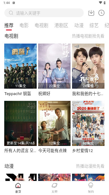 1080看视界免费版