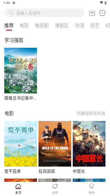 1080看视界免费版