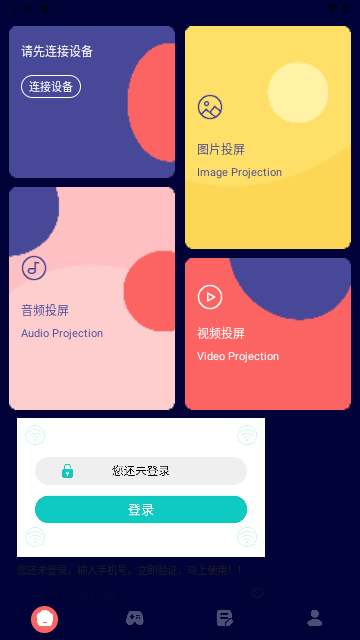 雷龙影视投屏最新版