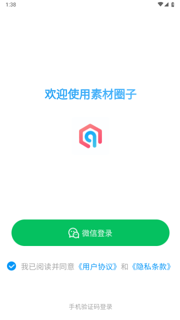 圈子素材2024最新版