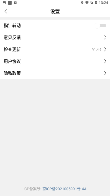 户外指南针手机版