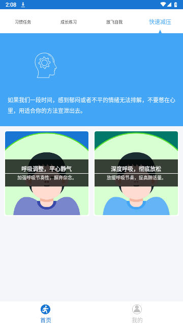 打卡自律百分百2024最新版