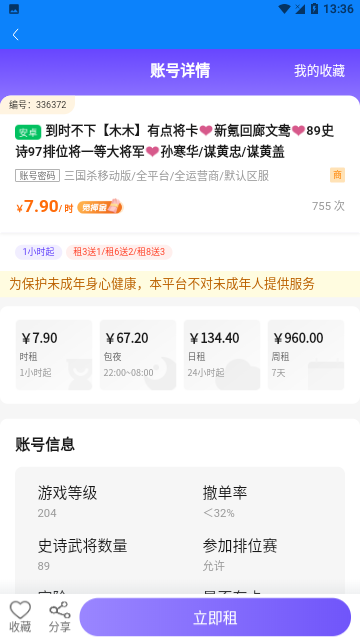 Screenshot_20240407-133634