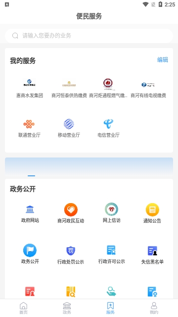 商河融媒