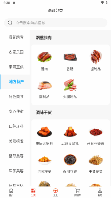 乡见美手机版