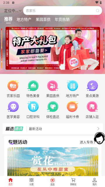 乡见美手机版