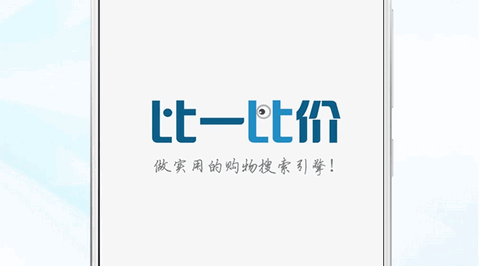 比一比价2024最新版