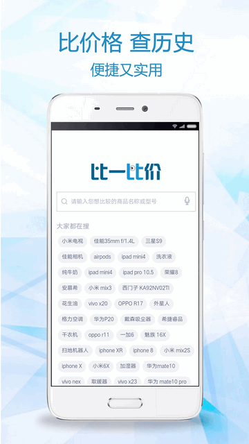 比一比价2024最新版