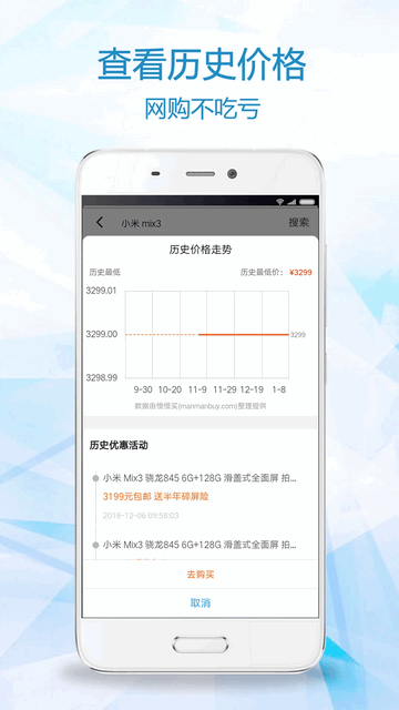 比一比价2024最新版