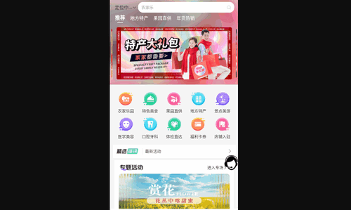 乡见美手机版