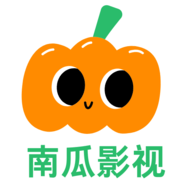 南瓜影院2026最新版
