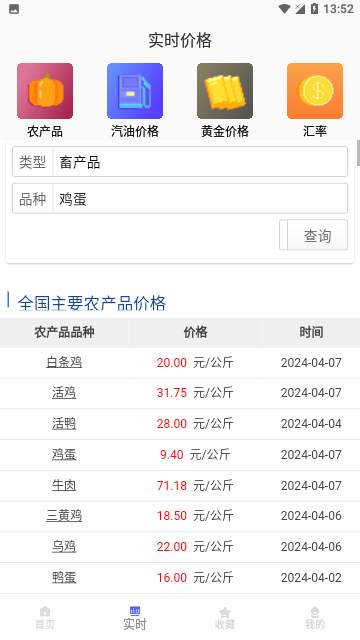 Screenshot_20240407-135300