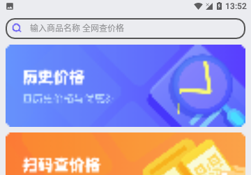 查查价格2024最新版