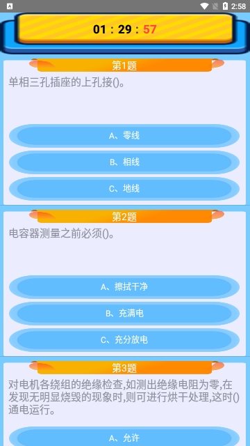 特种作业操作证
