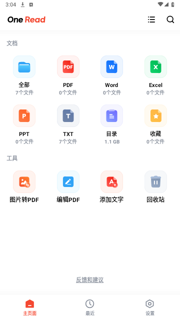 One Read2024最新版