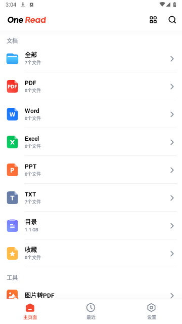 One Read2024最新版