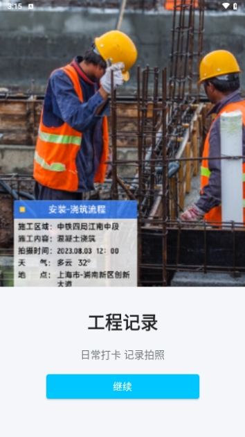 水印工作打卡