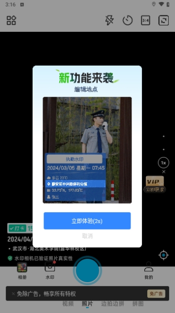 水印工作打卡