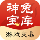 神兔宝库2024官方版