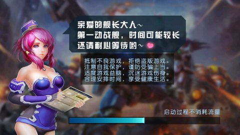 星际传奇安卓版