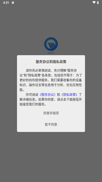 三峡水利官方版