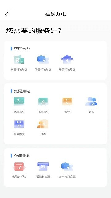 三峡水利官方版